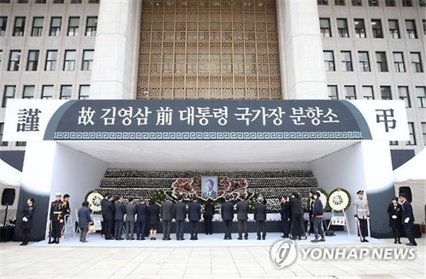 국회의사당에 마련된 김영삼 전 대통령 분향소. 사진=연합뉴스 제공