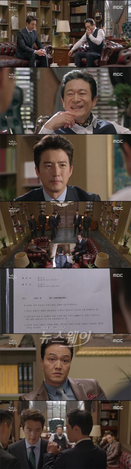 '달콤살벌 패밀리'./사진=MBC 화면 캡쳐