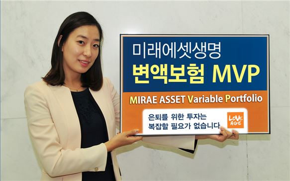 사진=미래에셋생명