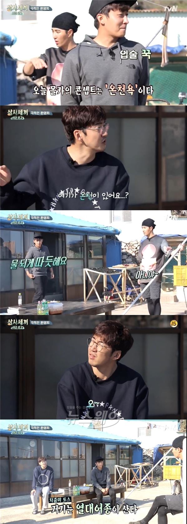 사진 = tvN ‘삼시세끼 어촌편2’ 영상캡쳐