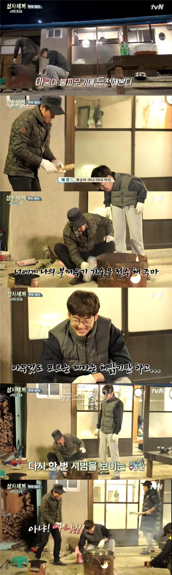 사진 = tvN ‘삼시세끼 어촌편2’ 영상캡쳐