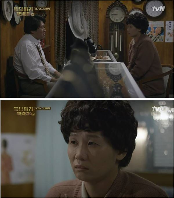 사진=tvN '응답하라1988'
