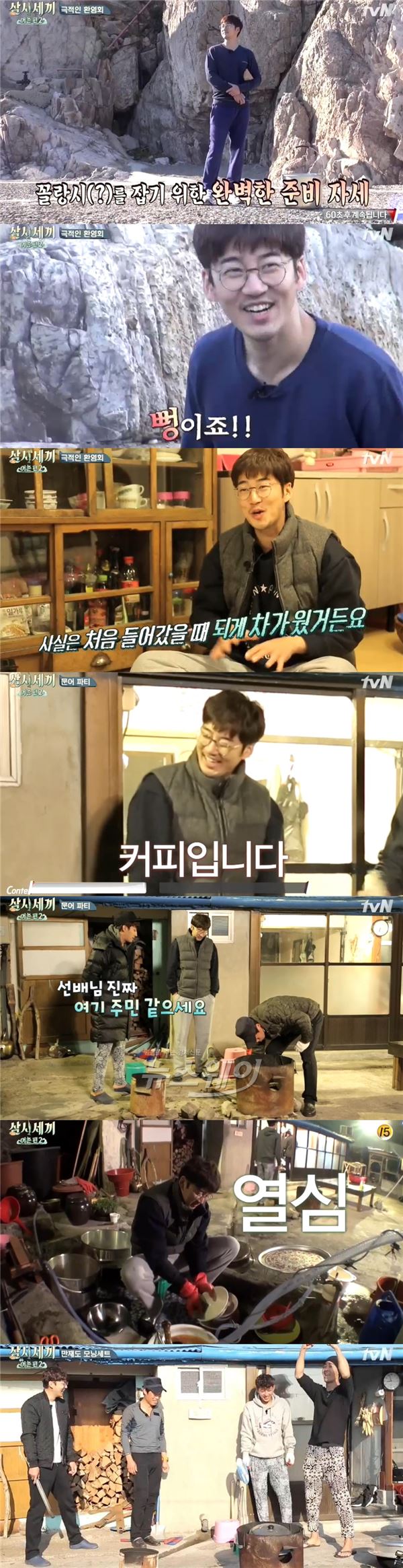 tvN '삼시세끼-어촌편2' 윤계상이 만재도에 최적화된 모습으로 남다른 예능감을 발휘했다  /사진= '삼시세끼' 영상캡처