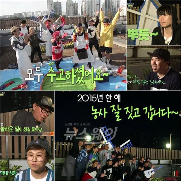 사진= KBS2 '인간의 조건-도시농부' 제공