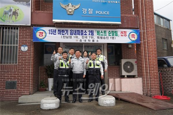 전남 ‘베스트 순찰팀’ 으로 선정된 진도경찰서 읍내파출소 순찰2팀
