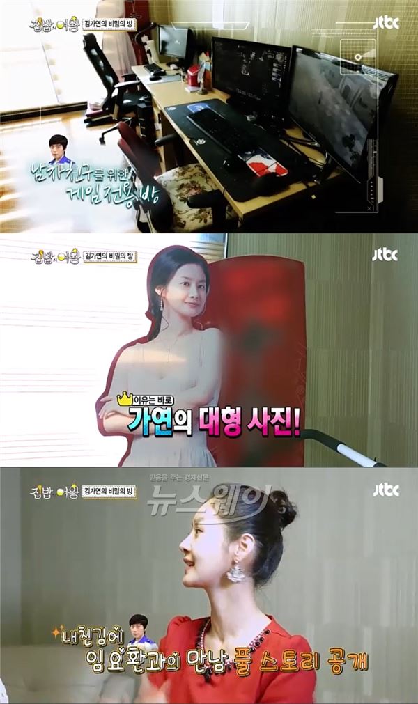 사진 = JTBC ‘집밥의 여왕’