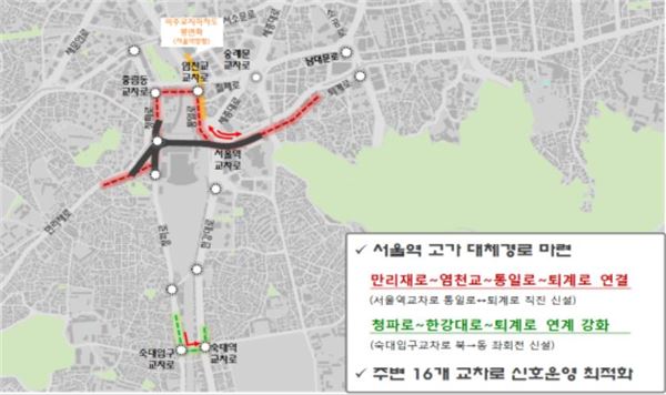 서울역 고가 폐쇄에 따른 대체 경로. 사진=서울시 제공