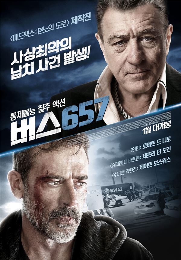 영화 '버스657' 포스터 / 사진=스톰픽쳐스코리아