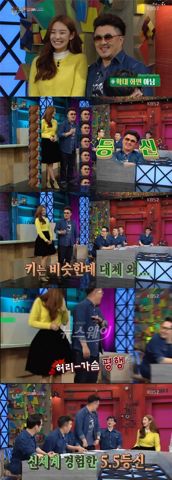 사진 = KBS2 ‘해피투게더3’ 영상캡쳐