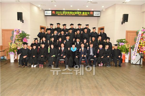 2015장성미래농업대학 졸업식촬영 사진=장성군 제공