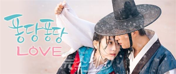 윤두준과 김슬기가 호흡을 맞추는 MBC 창사기념 특집드라마 ‘퐁당퐁당 LOVE’  메인 포스터가 공개됐다 / 사진=MBC