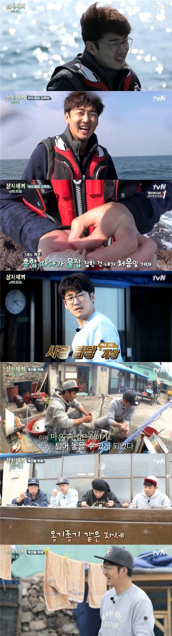 tvN '삼시세끼' 윤계상이 소탈하고 유쾌한 모습으로 만재도 적응기를 완벽 클리어 했다 / 사진= '삼시세끼' 영상캡처