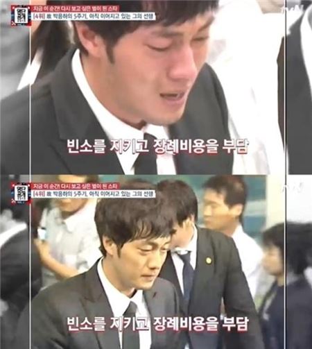 '슈가맨' 故 박용하 장례식 비용 소지섭이 전액 부담 재조명. 사진=tvN '명단공개 2015'
