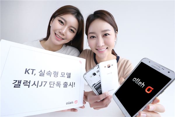 KT는 지난달 27일 삼성전자의 보급형 스마트폰 갤럭시J7을 단독 출시했다. 사진=KT 제공.