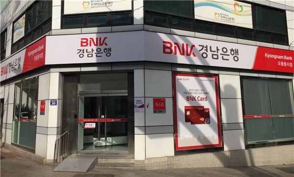 경남은행 오동동지점. 사진=경남은행 제공