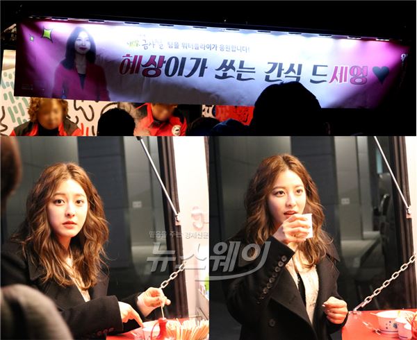 박세영의 팬들이 MBC '내딸 금사월' 촬영장에 간식차를 선물했다/ 사진= 후너스엔터테인먼트