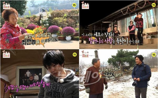 KBS2 ‘인간의 조건-집으로’가 마침내 베일을 벗었다/ 사진제공= '인간의 조건-집으로'