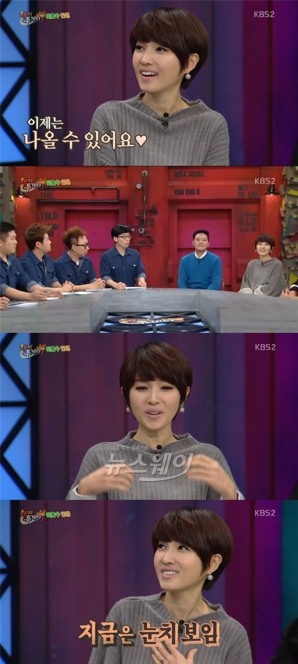 사진 = KBS2 ‘해피투게더3’ 영상캡쳐