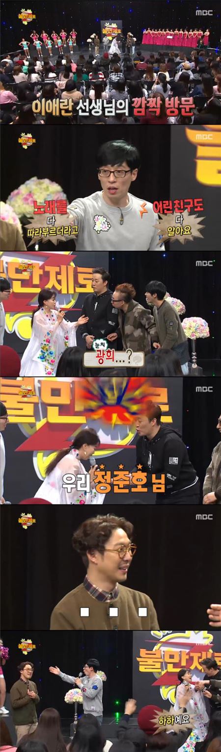 '무한도전'./사진=MBC 화면 캡쳐