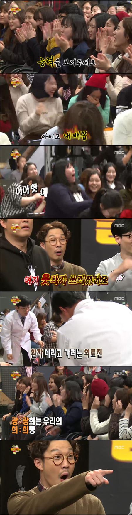 '무한도전'./사진=MBC 화면 캡쳐