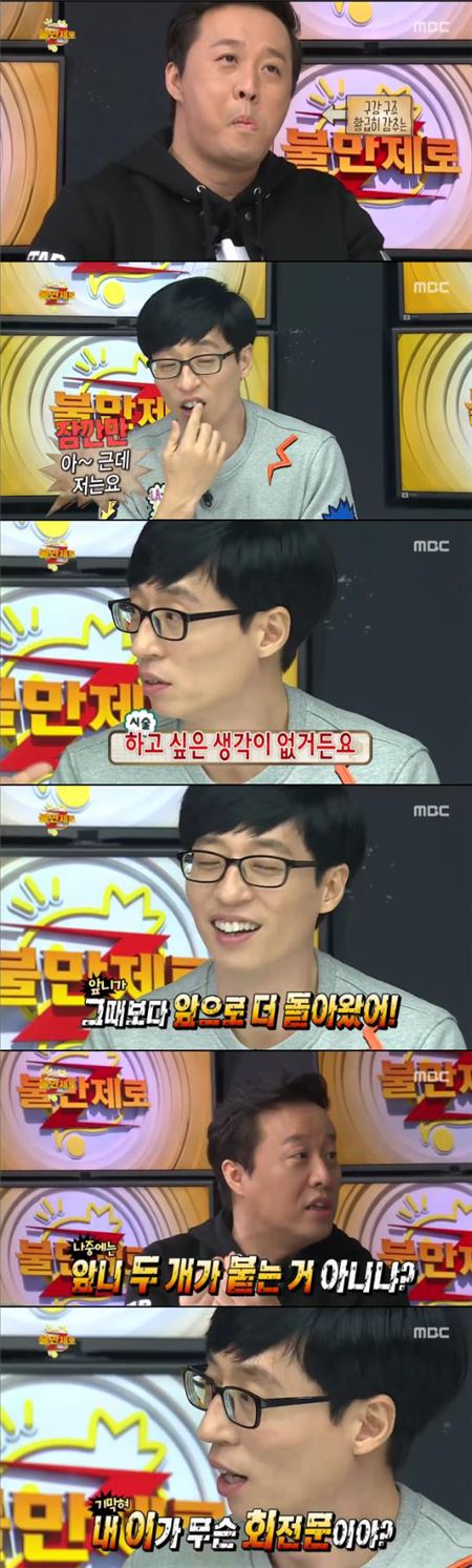 '무한도전'./사진=MBC 화면 캡쳐