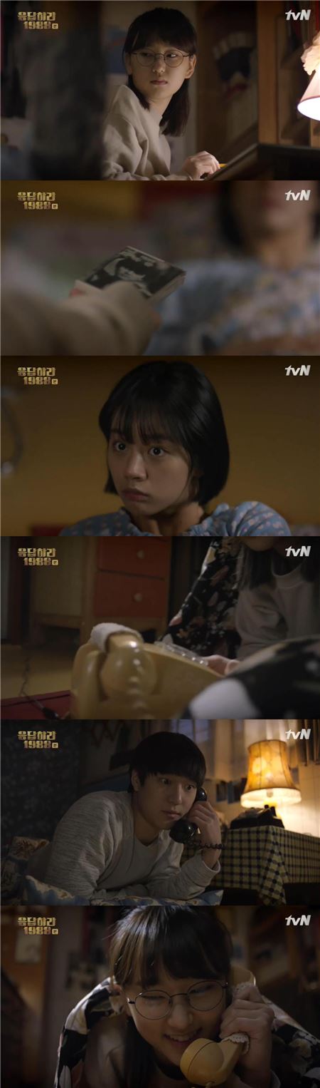 '응답하라1988'./사진=tvN