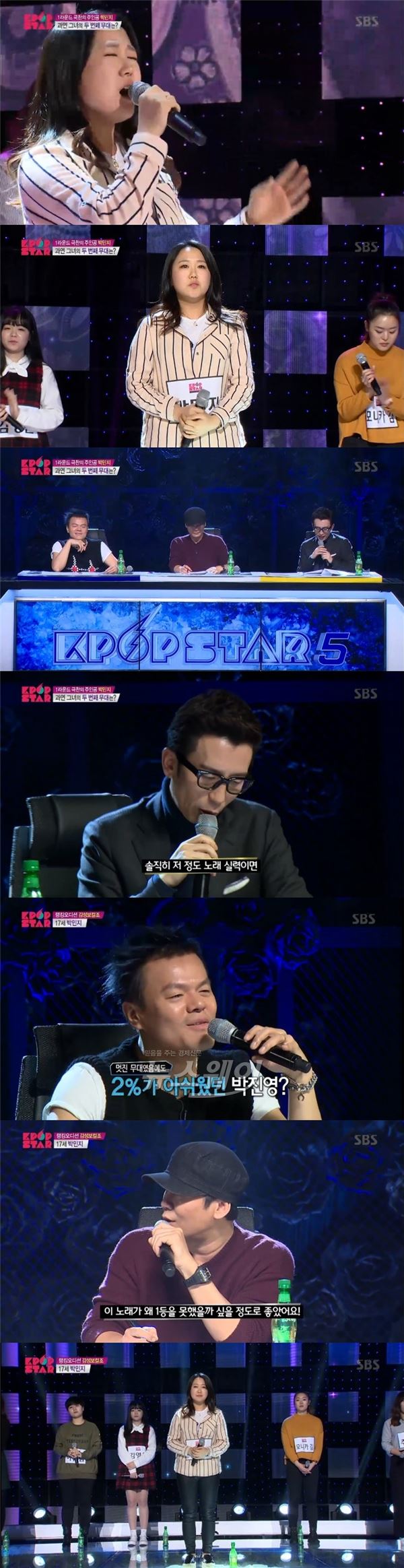 사진 = SBS ‘K팝스타5’ 영상캡쳐