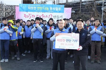 신한아이티스 임직원, 연말 사회봉사활동 펼쳐 기사의 사진