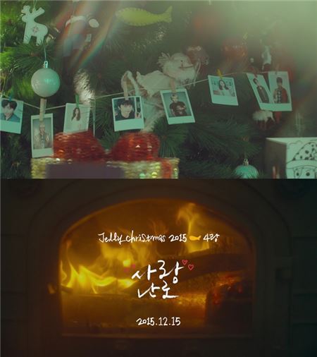 ‘Jelly Christmas 2015-4랑’ ‘사랑난로’ 뮤직비디오 티저 이미지./사진=젤리피쉬 제공