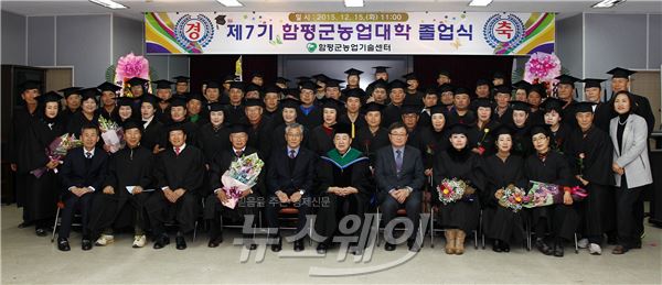 지난 15일 함평군농업대학 졸업식에서 안병호 군수와 졸업생들이 기념촬영을 하고 있다.
