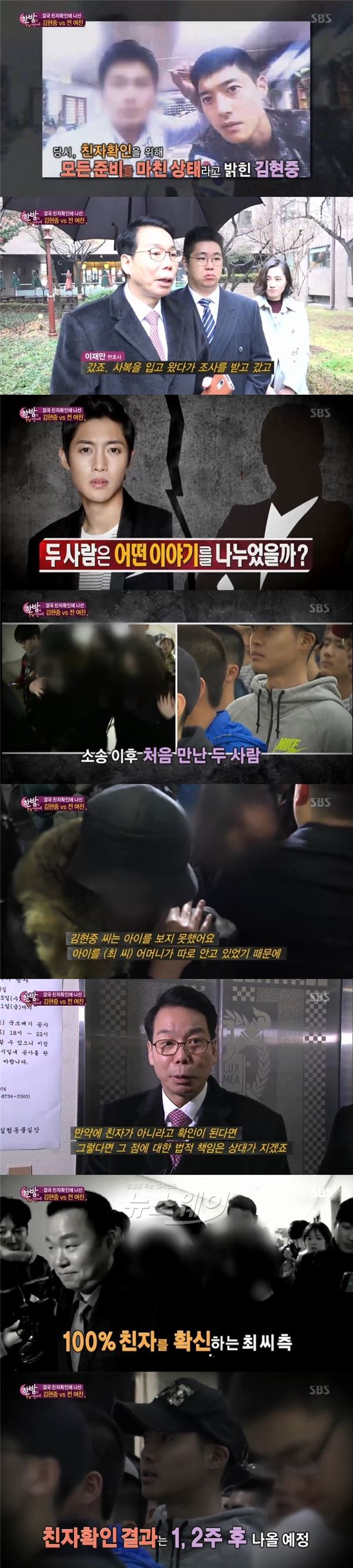 사진 = SBS ‘한밤의 TV연예’ 영상캡쳐