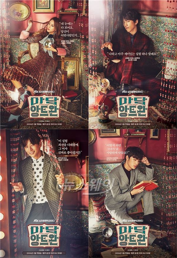 비주얼 커플 한예슬, 성준을 비롯한 JTBC ‘마담 앙트완’ 캐릭터 티저 포스터가 공개됐다/사진제공=드라마하우스