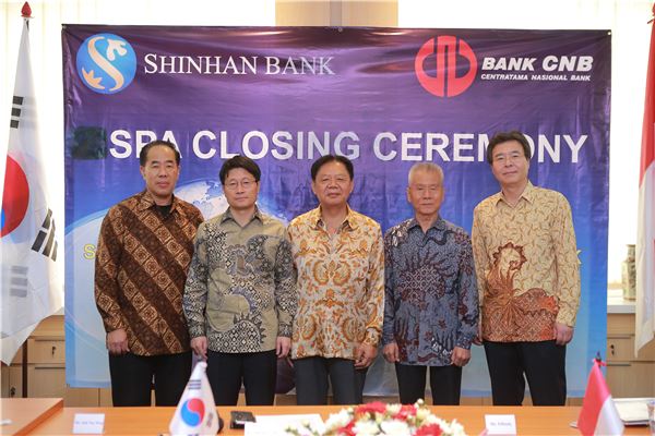 신한은행, 인도네시아은행 CNB 추가 인수 기사의 사진