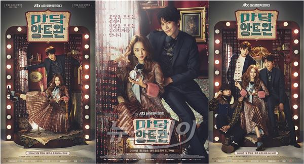 JTBC ‘마담 앙트완’ 한예슬, 성준의 묘한 케미가 돋보이는 포스터가 공개됐다 /사진제공=드라마하우스