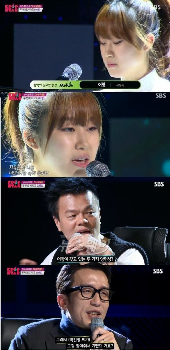 매주 역대급 실력파 참가자들의 무대에 SBS ‘K팝스타5’가 화제와 이슈를 불러 일으키고 있다 / 사진= 'K팝스타' 영상캡처