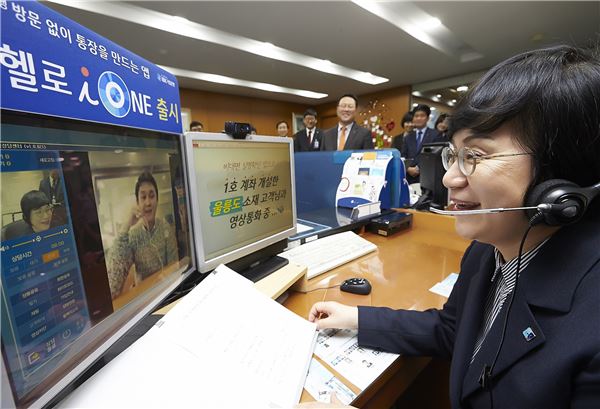 헬로 i-ONE 앱을 통해 계좌를 개설하는 첫 고객과 직접 화상으로 상담하고 있는 권선주 기업은행장