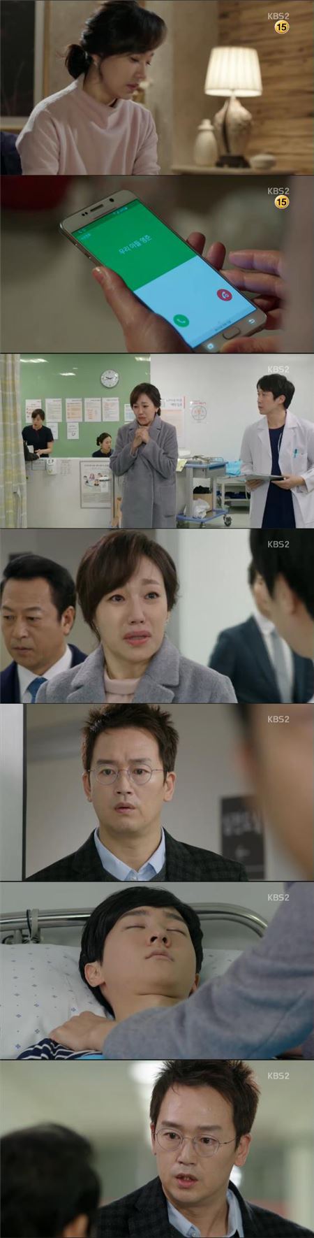 '오마이비너스'./사진=KBS2 화면 캡쳐