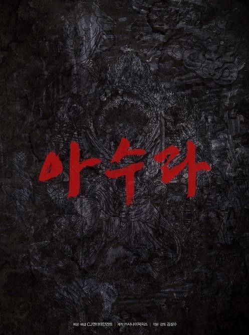  새해 영화 라인업, 巨匠의 귀환·多장르 ‘화려’ 기사의 사진
