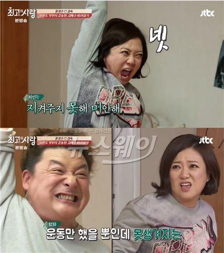 사진 = JTBC ‘님과함께 시즌2-최고의 사랑’
