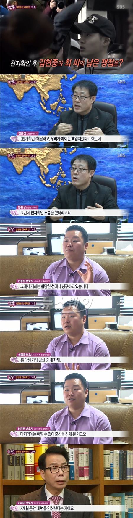 사진 = SBS ‘한밤의 TV연예’ 영상캡쳐