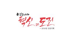 “건설산업 기초부터 바꿔야 미래있다” 기사의 사진