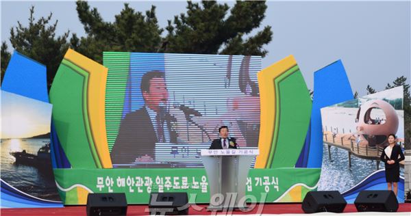 24일 김철주 군수가 노을길 조성사업 기공식서 축사를 하고 있다.