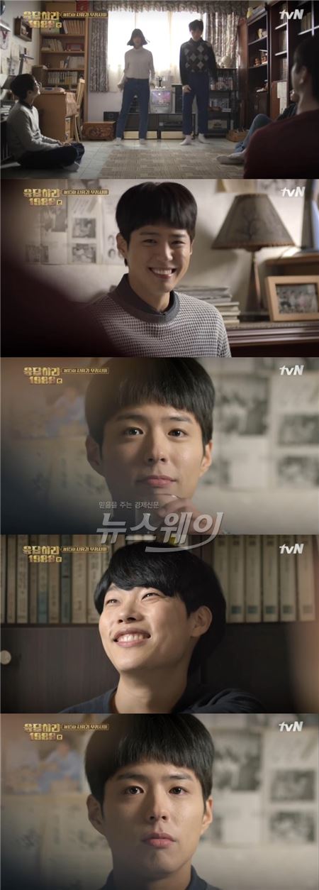 사진 = tvN ‘응답하라 1988’ 영상캡쳐