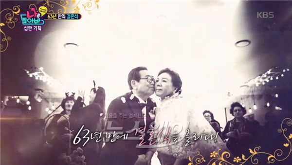 사진 = KBS2 ‘나를 돌아봐’ 영상캡쳐