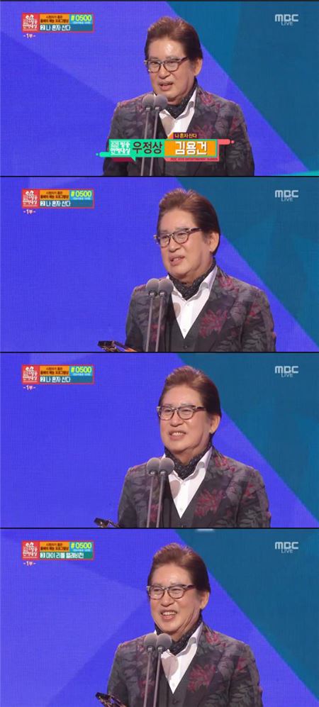 'MBC방송연예대상' 김용건, 우정상 수상./사진=MBC 화면 캡쳐