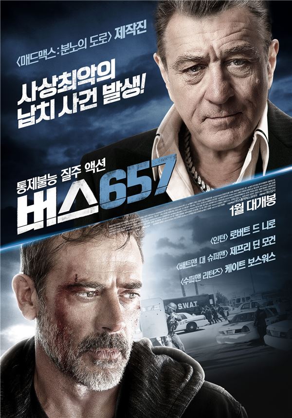 영화 '버스657' 포스터
