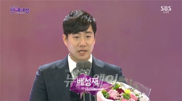 사진 = ‘SBS 연예대상’ 영상캡쳐