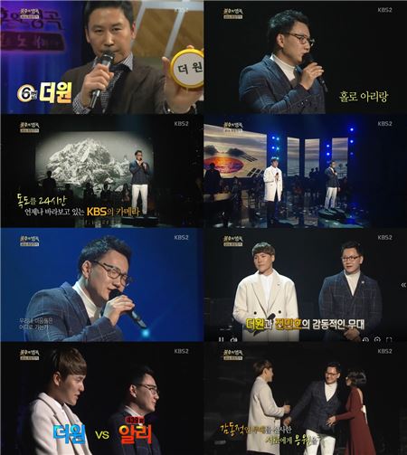 '불후의 명곡' 더원./사진=KBS2 화면 캡쳐