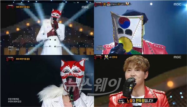 MBC '복면가왕'에서는 캣츠걸이 4연승을 거머쥐었다  /사진= '복면가왕' 영상캡처