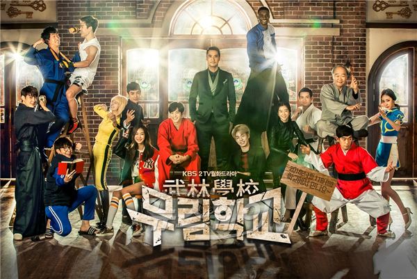 KBS2 ‘무림학교’가 극과극의 분위기를 자아내는 2종 포스터를 동시에 공개했다/ 사진제공= JS 픽쳐스